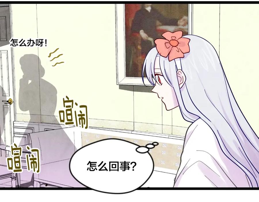 《爱丽丝的完美复仇》第19话 正面对峙 第19页
