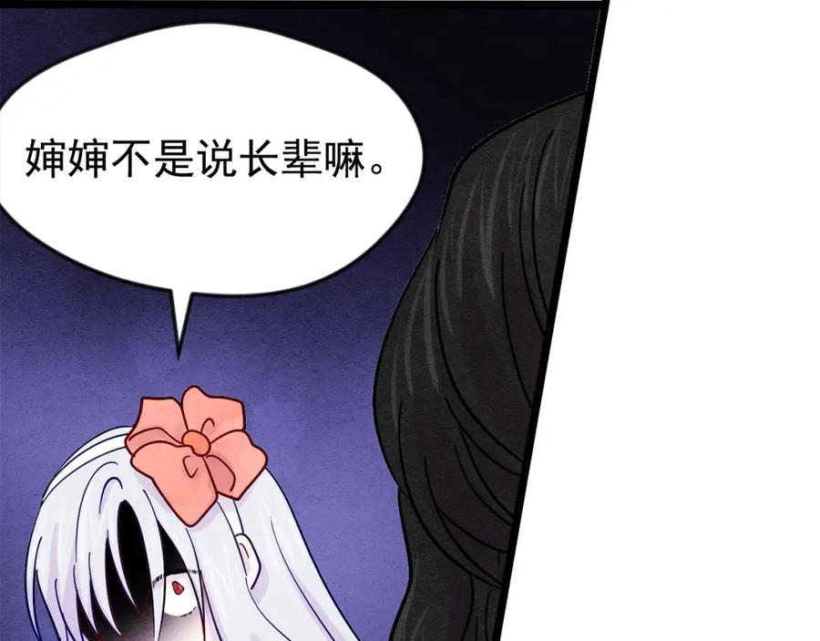 《爱丽丝的完美复仇》第19话 正面对峙 第64页