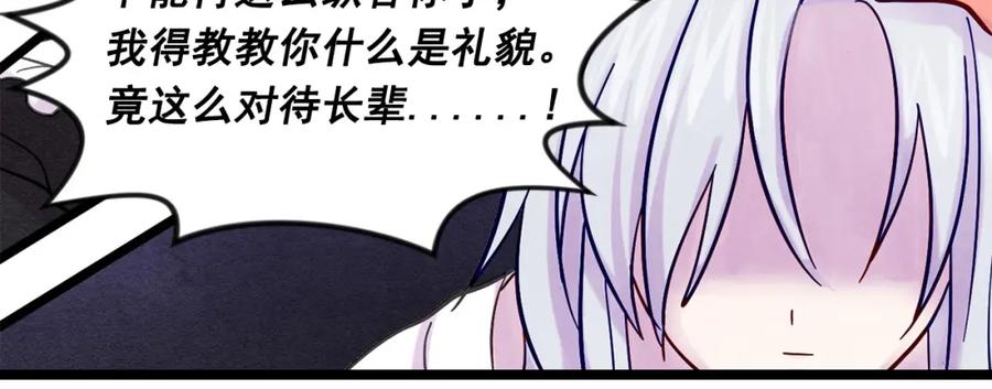 《爱丽丝的完美复仇》第19话 正面对峙 第58页