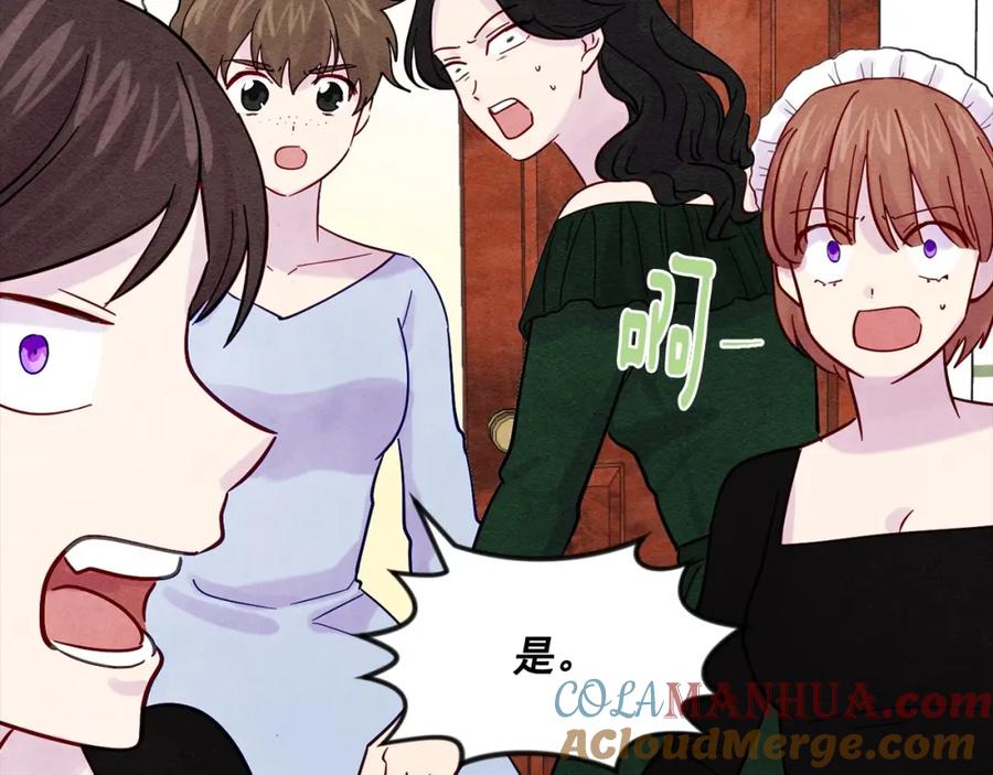 《爱丽丝的完美复仇》第19话 正面对峙 第77页