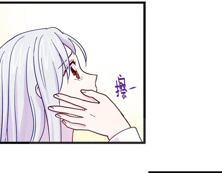 《爱丽丝的完美复仇》第19话 正面对峙 第102页