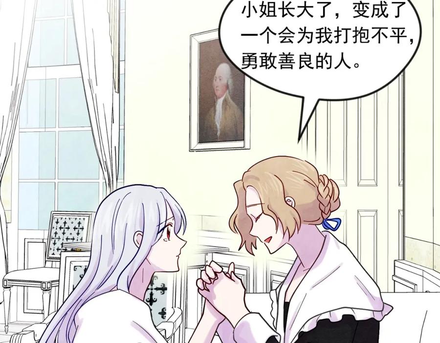 《爱丽丝的完美复仇》第19话 正面对峙 第107页