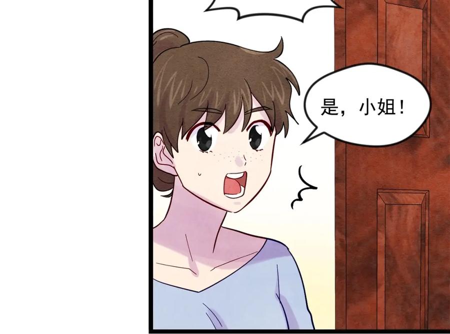 《爱丽丝的完美复仇》第19话 正面对峙 第75页