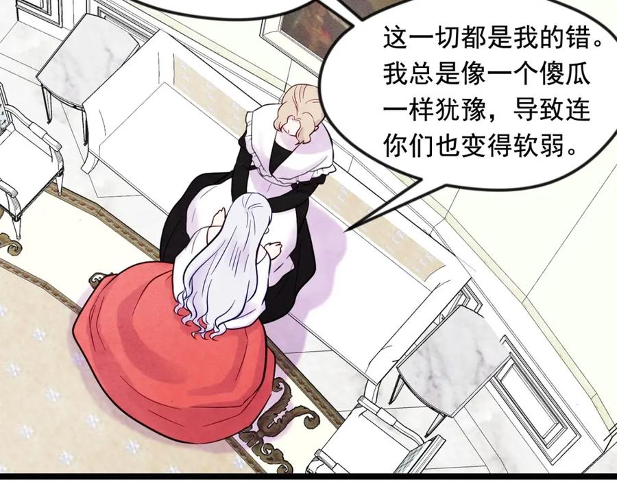 《爱丽丝的完美复仇》第19话 正面对峙 第100页