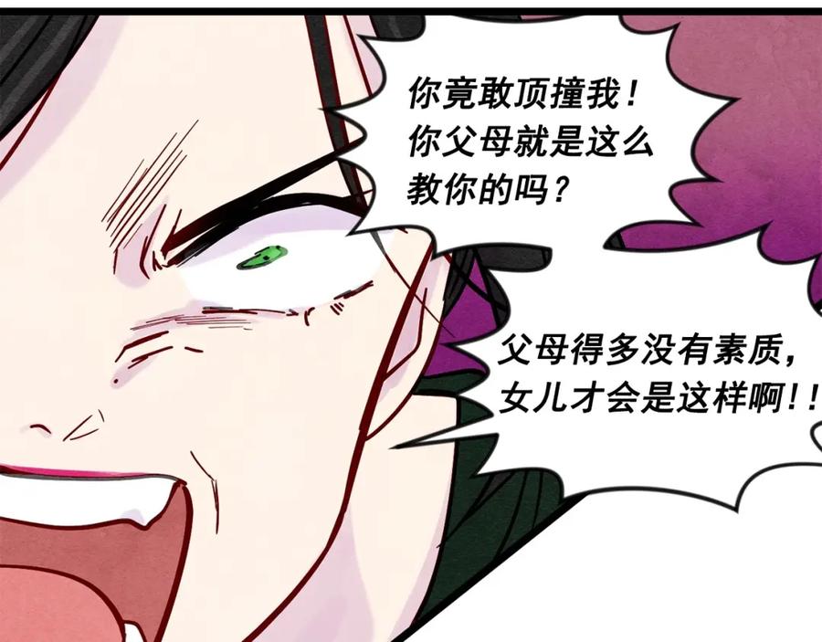 《爱丽丝的完美复仇》第19话 正面对峙 第55页