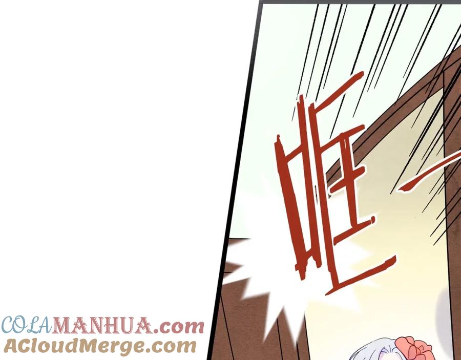 《爱丽丝的完美复仇》第19话 正面对峙 第25页