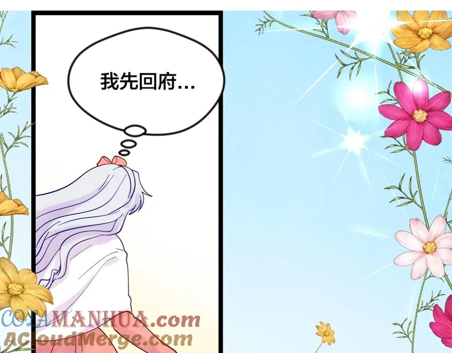 《爱丽丝的完美复仇》第19话 正面对峙 第17页