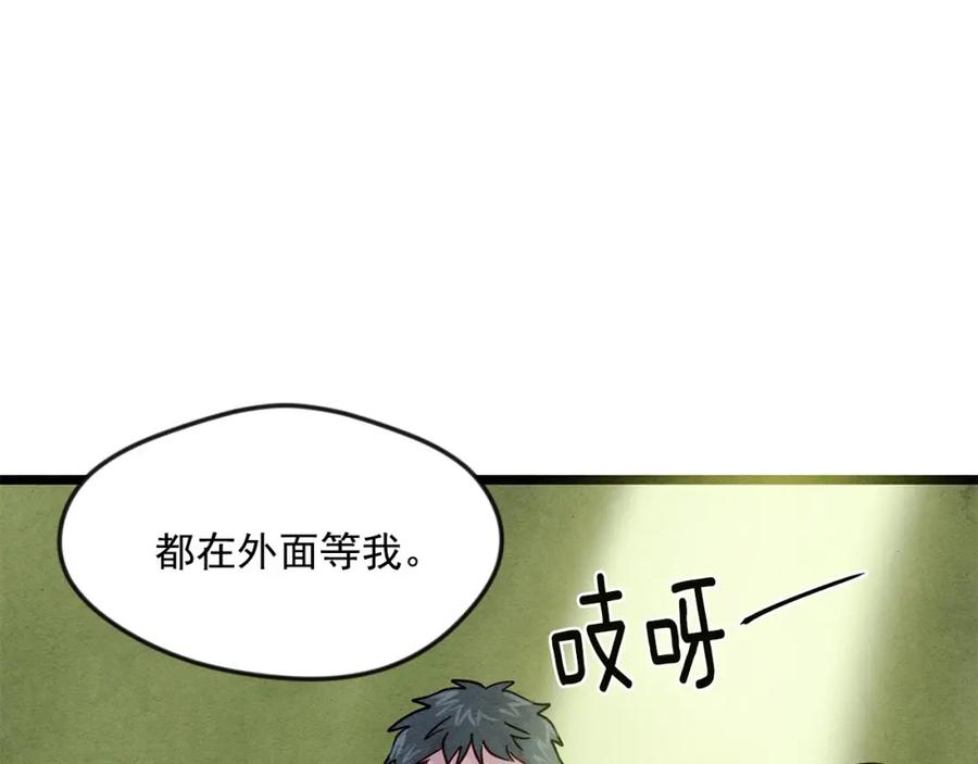 《爱丽丝的完美复仇》第19话 正面对峙 第42页