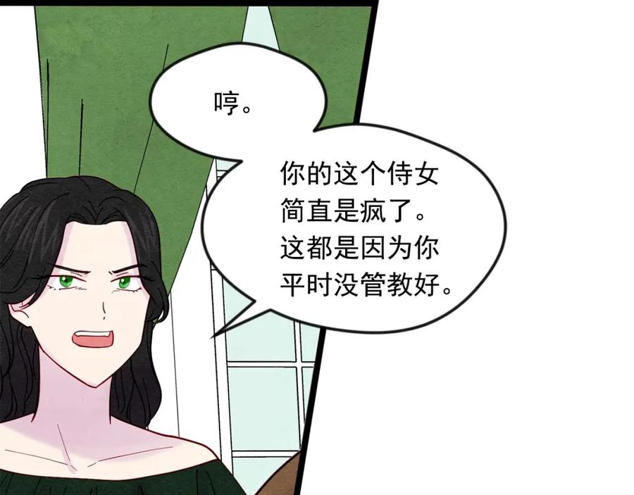 《爱丽丝的完美复仇》第19话 正面对峙 第47页