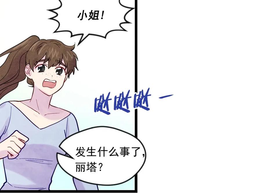 《爱丽丝的完美复仇》第19话 正面对峙 第22页