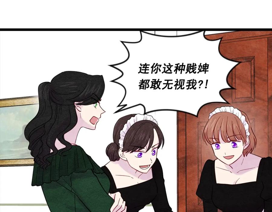 《爱丽丝的完美复仇》第19话 正面对峙 第31页