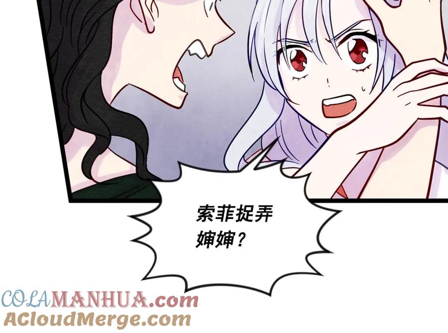 《爱丽丝的完美复仇》第19话 正面对峙 第37页