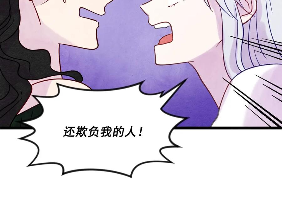 《爱丽丝的完美复仇》第19话 正面对峙 第71页