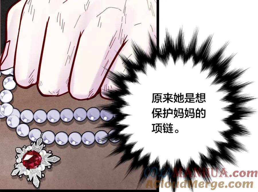 《爱丽丝的完美复仇》第19话 正面对峙 第41页