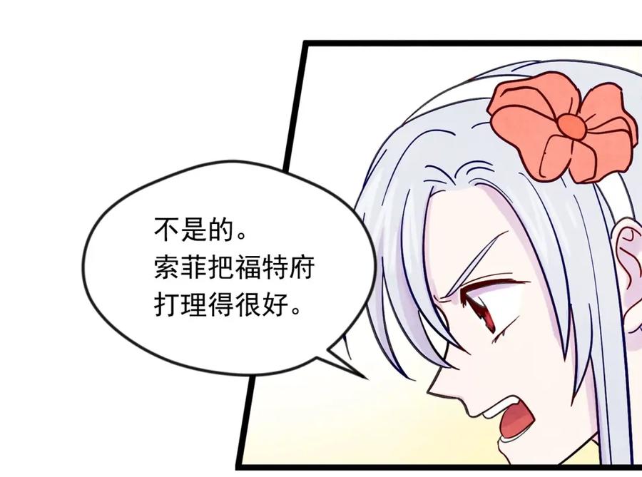 《爱丽丝的完美复仇》第19话 正面对峙 第50页