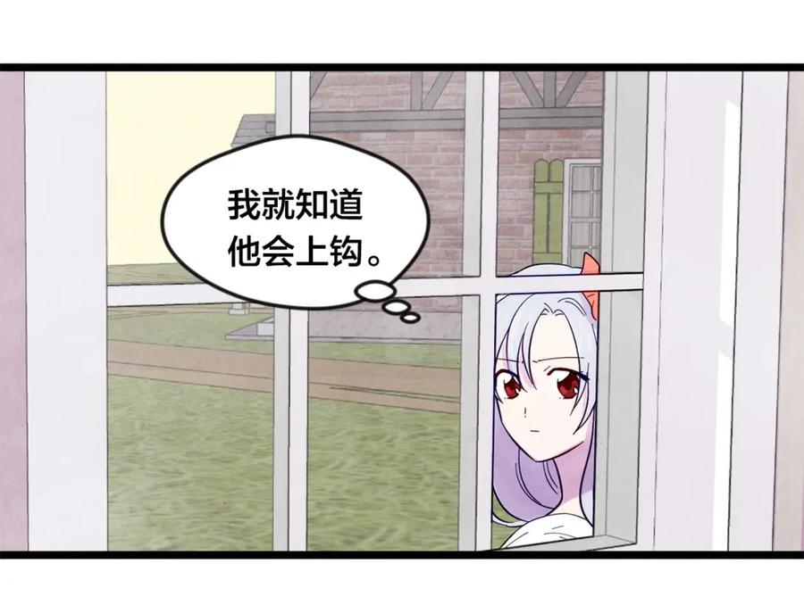 《爱丽丝的完美复仇》第19话 正面对峙 第14页