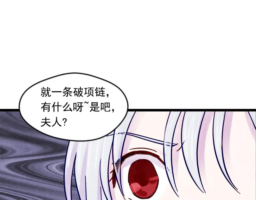 《爱丽丝的完美复仇》第19话 正面对峙 第38页