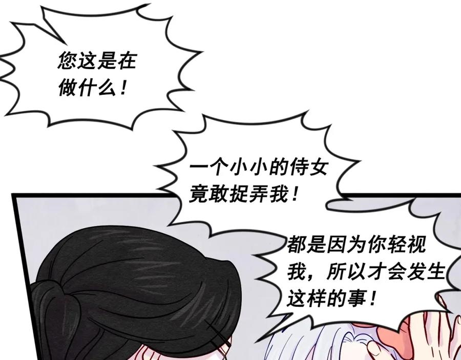 《爱丽丝的完美复仇》第19话 正面对峙 第36页