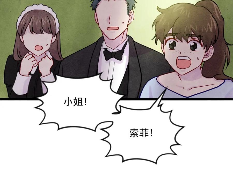 《爱丽丝的完美复仇》第19话 正面对峙 第43页