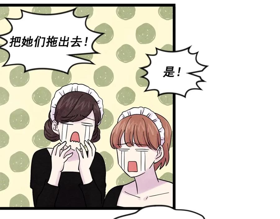 《爱丽丝的完美复仇》第19话 正面对峙 第79页