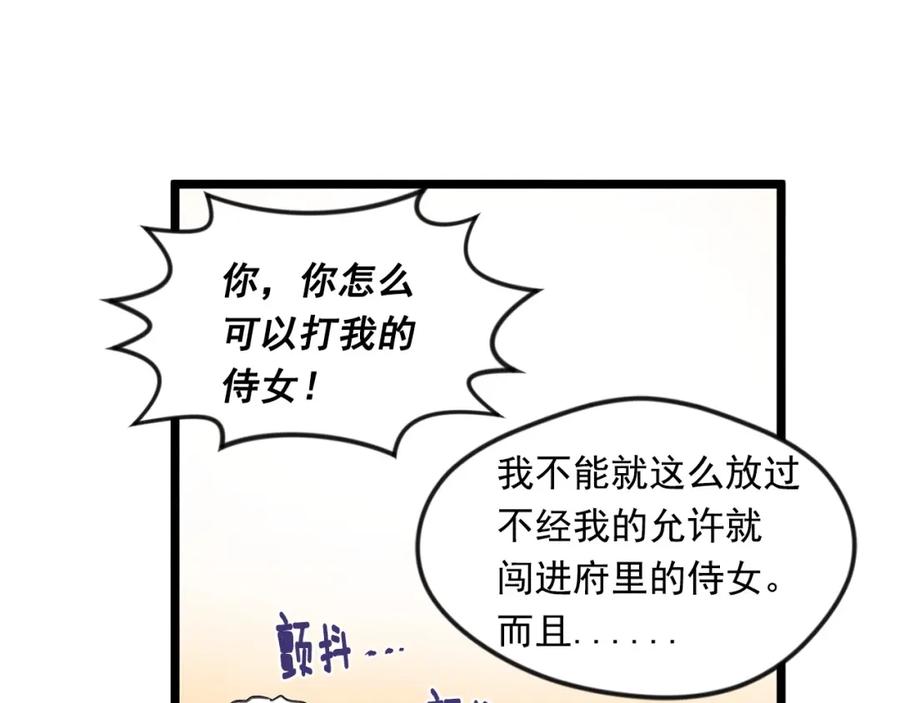 《爱丽丝的完美复仇》第19话 正面对峙 第68页