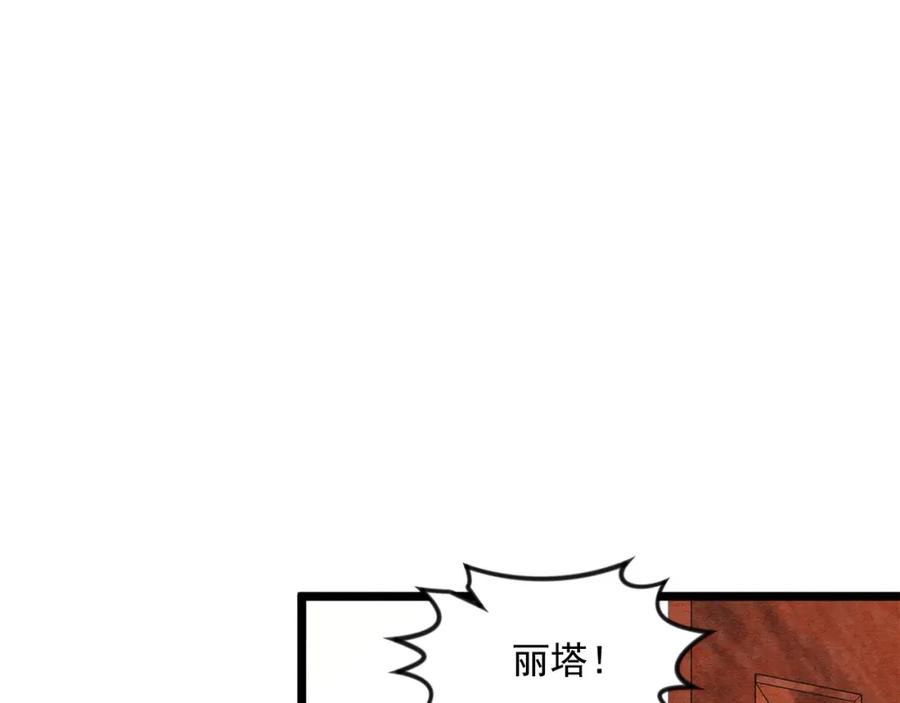 《爱丽丝的完美复仇》第19话 正面对峙 第74页