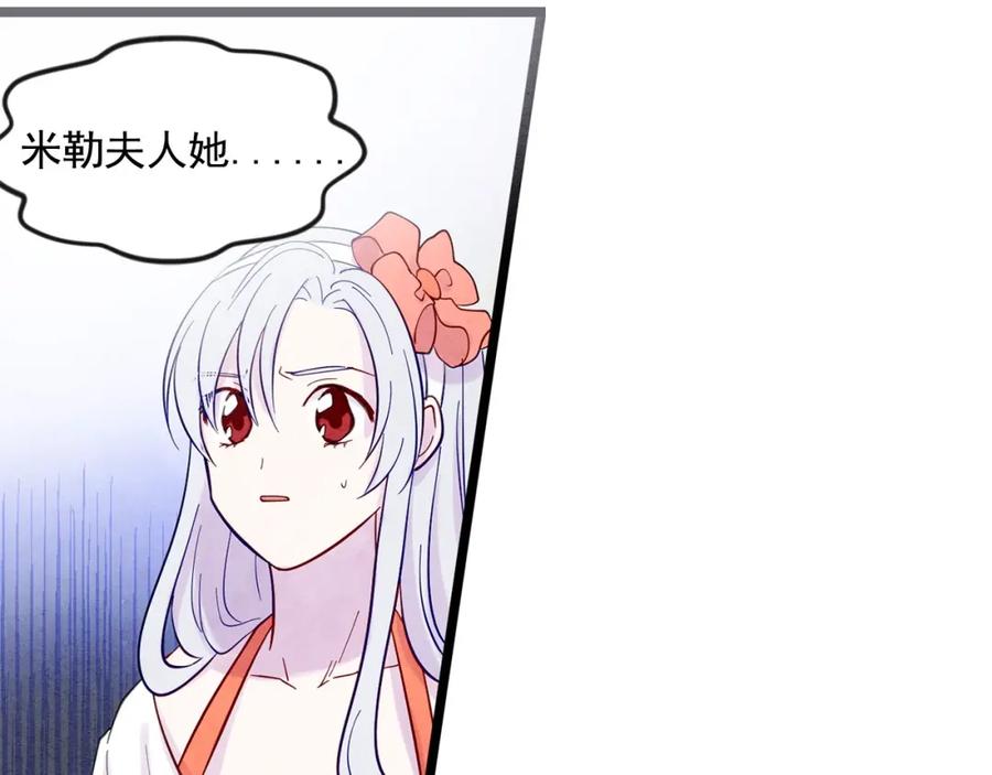《爱丽丝的完美复仇》第19话 正面对峙 第23页