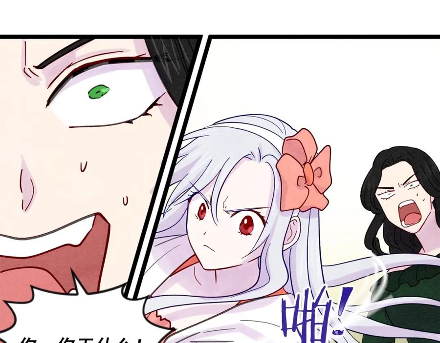 《爱丽丝的完美复仇》第19话 正面对峙 第62页