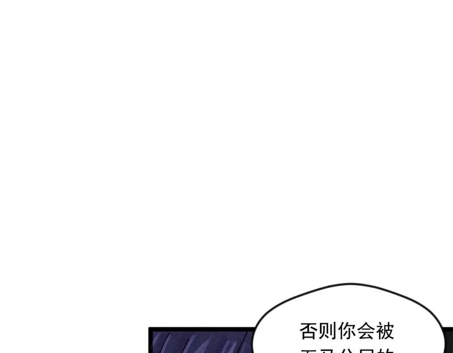 《爱丽丝的完美复仇》第20话 男人的“安慰”！ 第105页