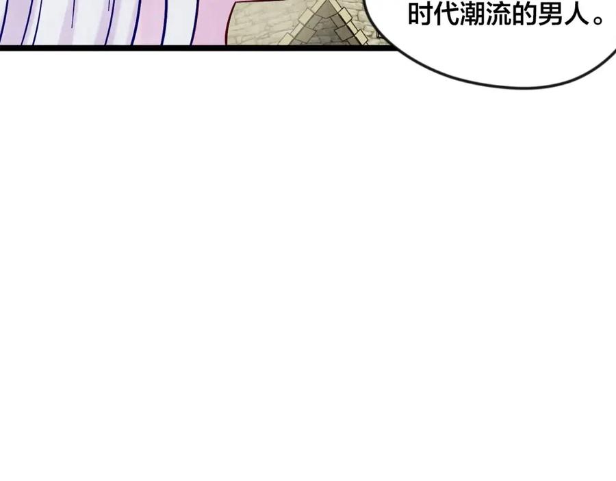 《爱丽丝的完美复仇》第20话 男人的“安慰”！ 第87页
