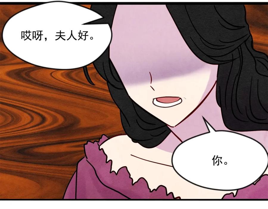 《爱丽丝的完美复仇》第20话 男人的“安慰”！ 第50页