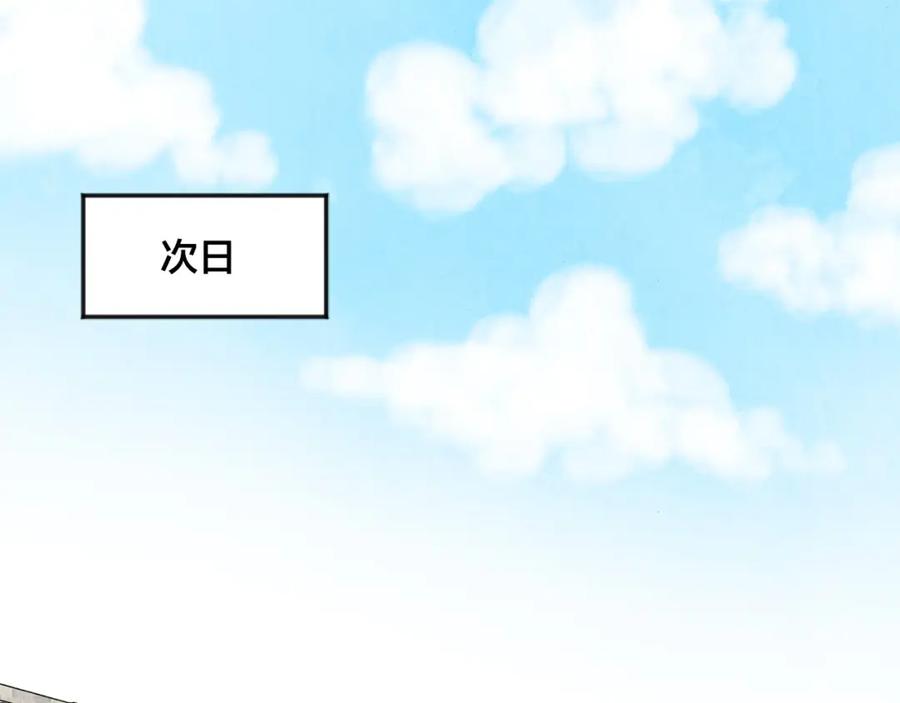 《爱丽丝的完美复仇》第20话 男人的“安慰”！ 第25页