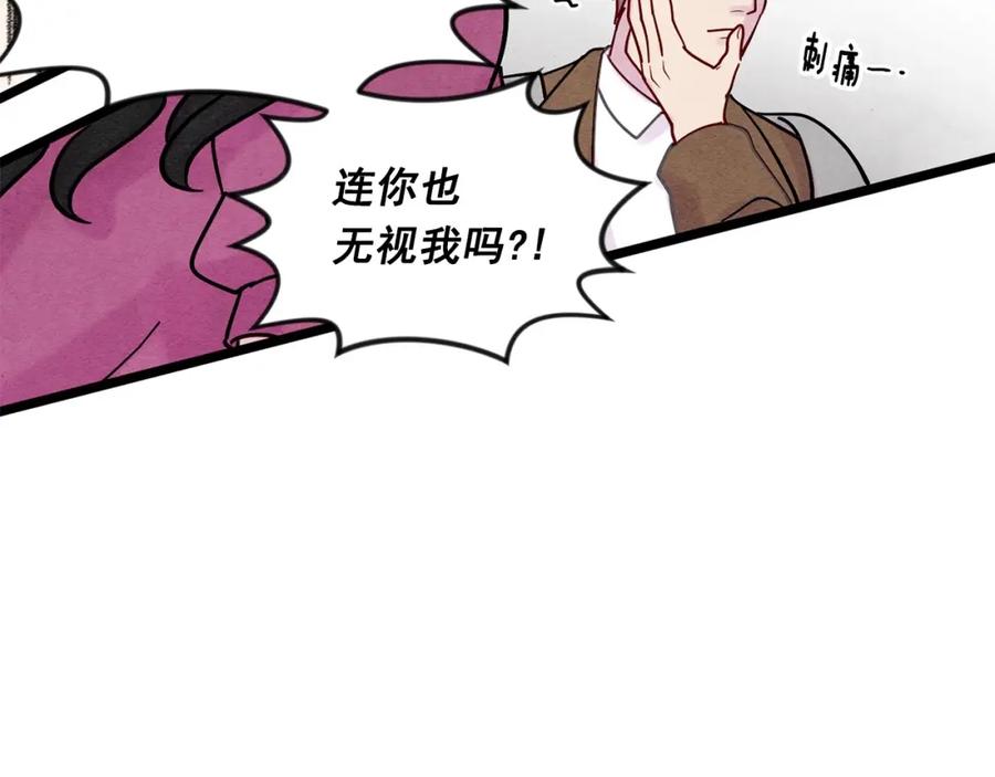 《爱丽丝的完美复仇》第20话 男人的“安慰”！ 第58页