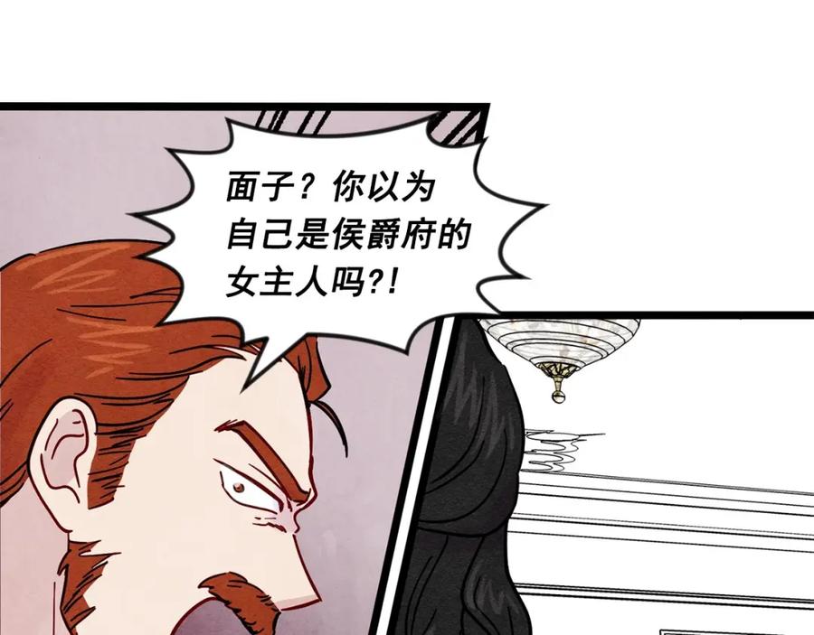 《爱丽丝的完美复仇》第20话 男人的“安慰”！ 第33页