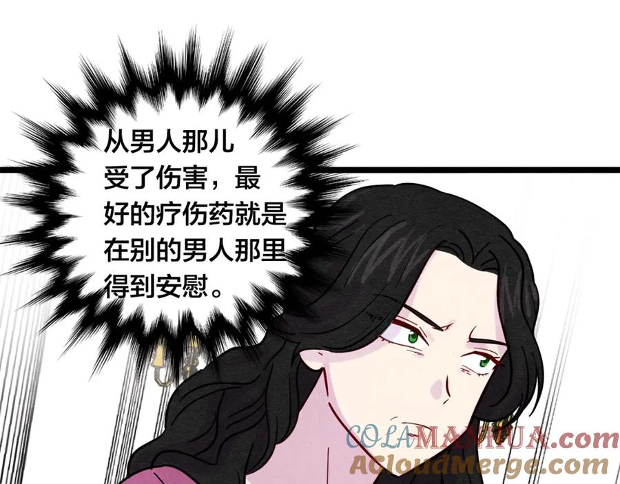《爱丽丝的完美复仇》第20话 男人的“安慰”！ 第40页