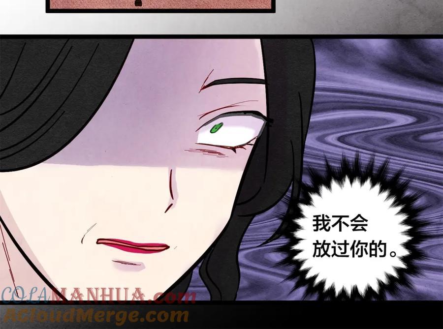 《爱丽丝的完美复仇》第20话 男人的“安慰”！ 第28页