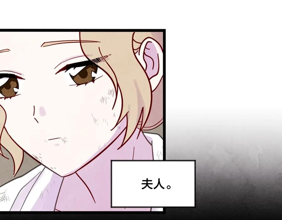 《爱丽丝的完美复仇》第20话 男人的“安慰”！ 第14页