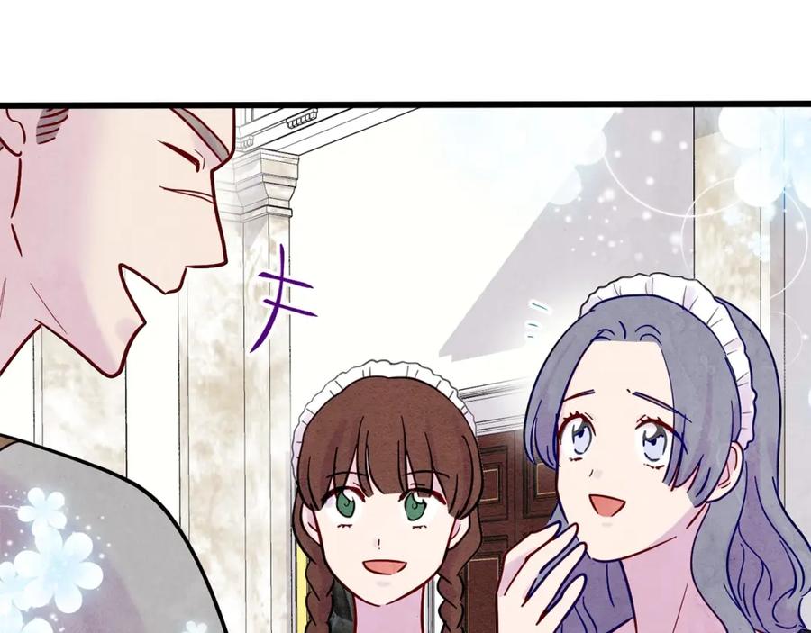 《爱丽丝的完美复仇》第20话 男人的“安慰”！ 第47页