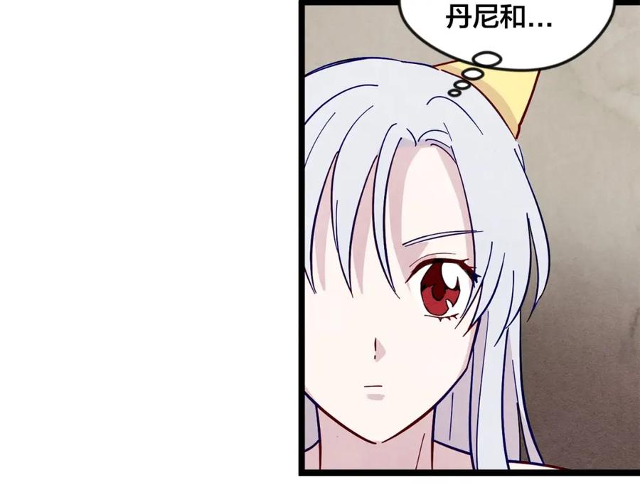 《爱丽丝的完美复仇》第20话 男人的“安慰”！ 第95页