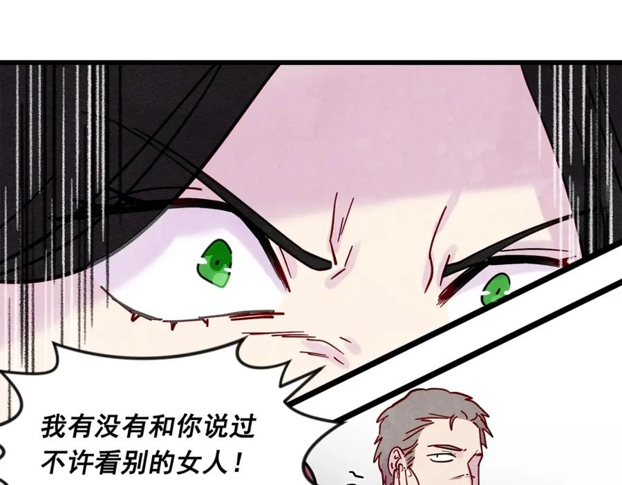《爱丽丝的完美复仇》第20话 男人的“安慰”！ 第57页