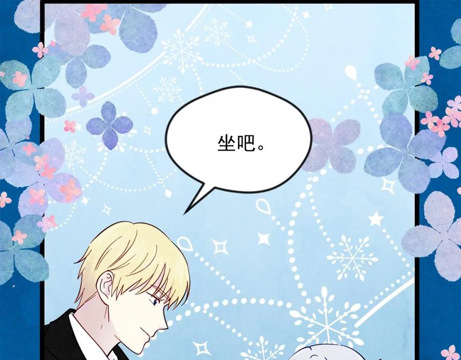 《爱丽丝的完美复仇》第20话 男人的“安慰”！ 第119页