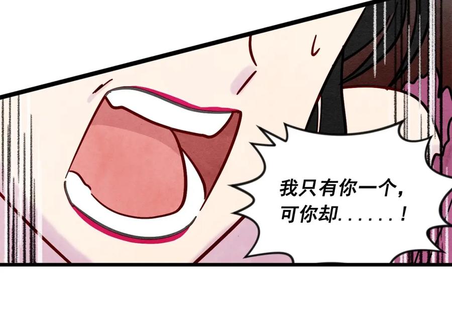 《爱丽丝的完美复仇》第20话 男人的“安慰”！ 第61页