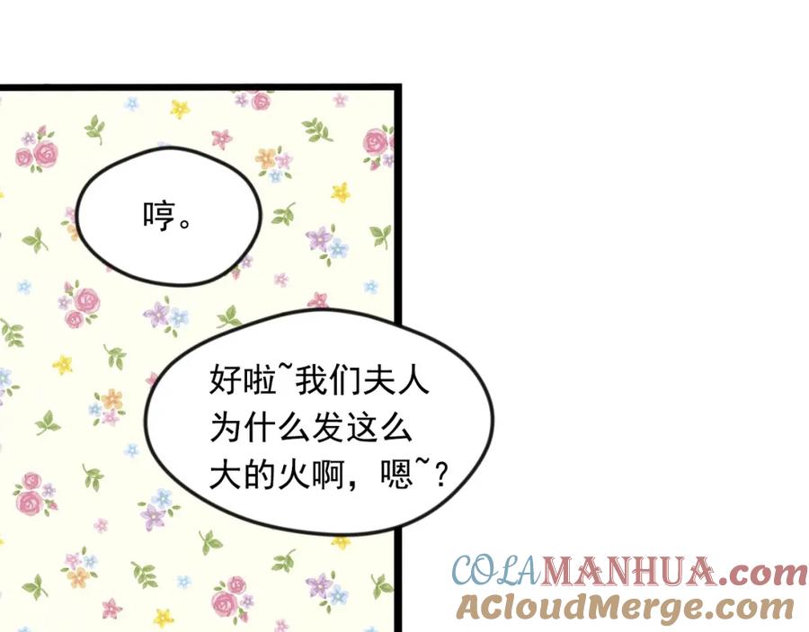 《爱丽丝的完美复仇》第20话 男人的“安慰”！ 第64页