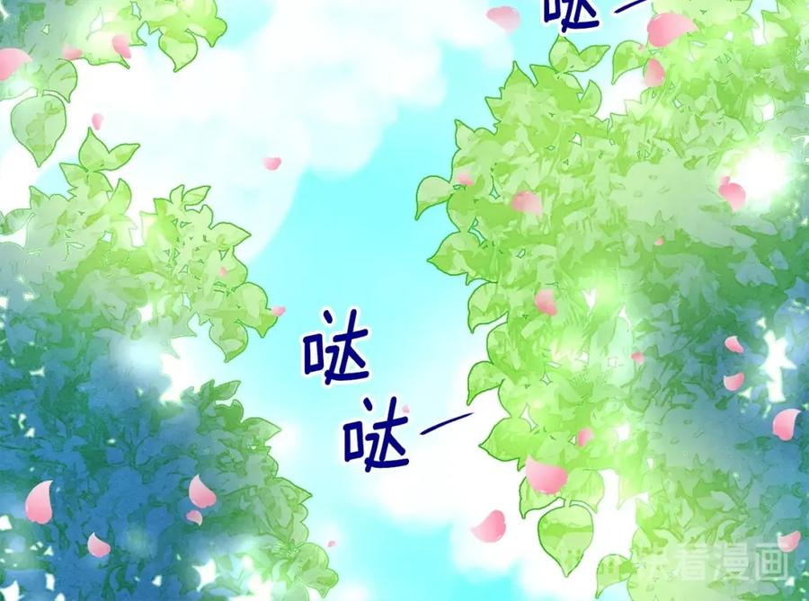 《爱丽丝的完美复仇》第20话 男人的“安慰”！ 第82页