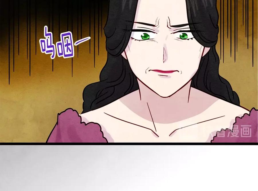 《爱丽丝的完美复仇》第20话 男人的“安慰”！ 第37页