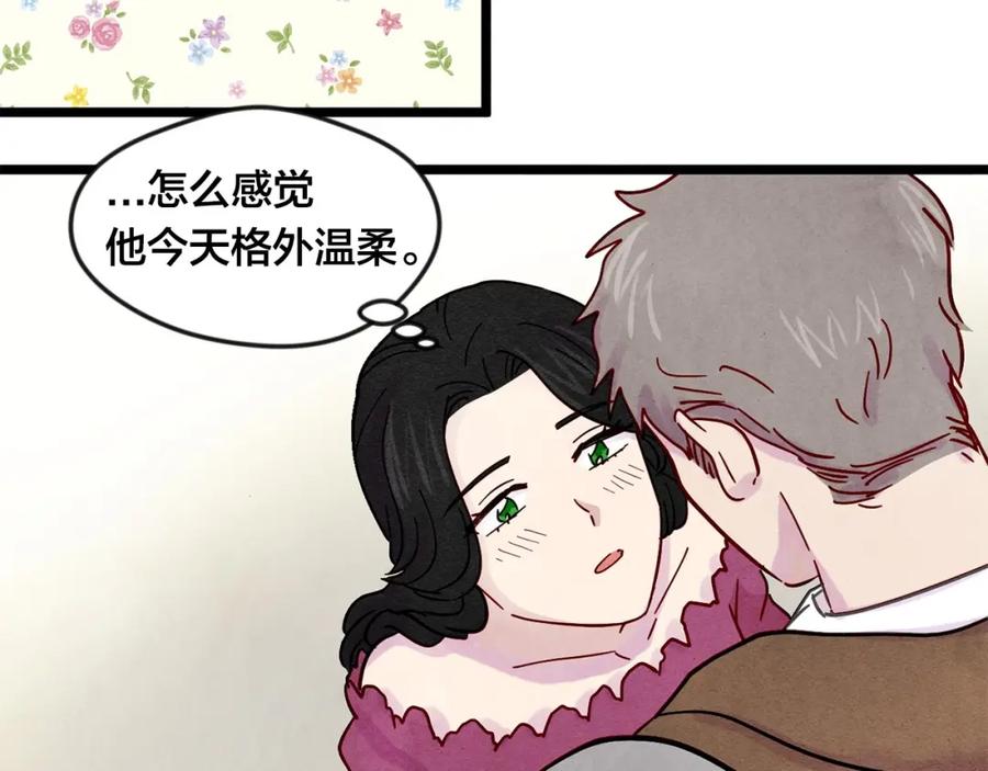 《爱丽丝的完美复仇》第20话 男人的“安慰”！ 第65页