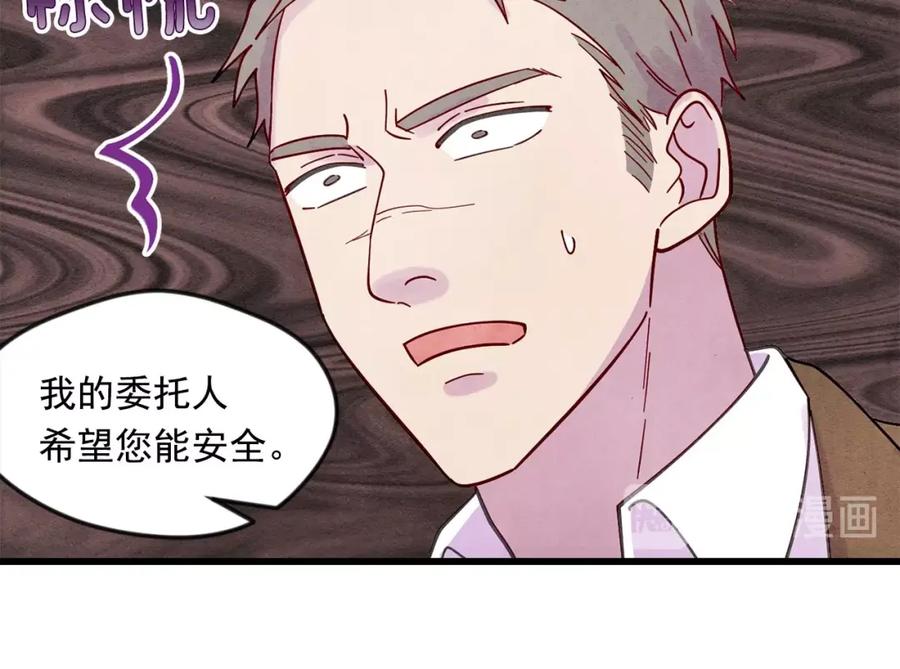 《爱丽丝的完美复仇》第20话 男人的“安慰”！ 第101页