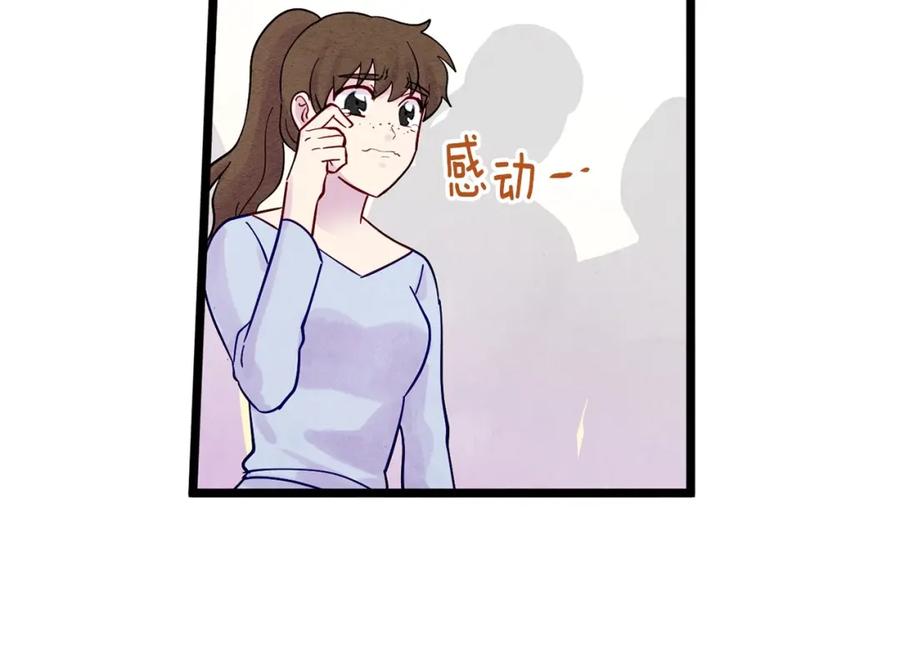 《爱丽丝的完美复仇》第20话 男人的“安慰”！ 第10页
