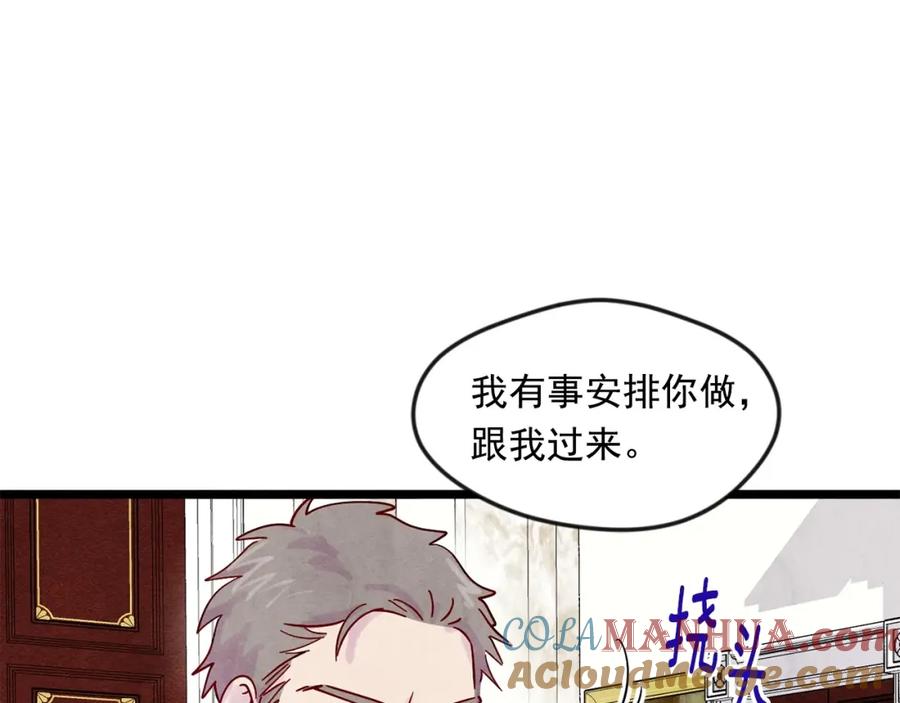 《爱丽丝的完美复仇》第20话 男人的“安慰”！ 第52页