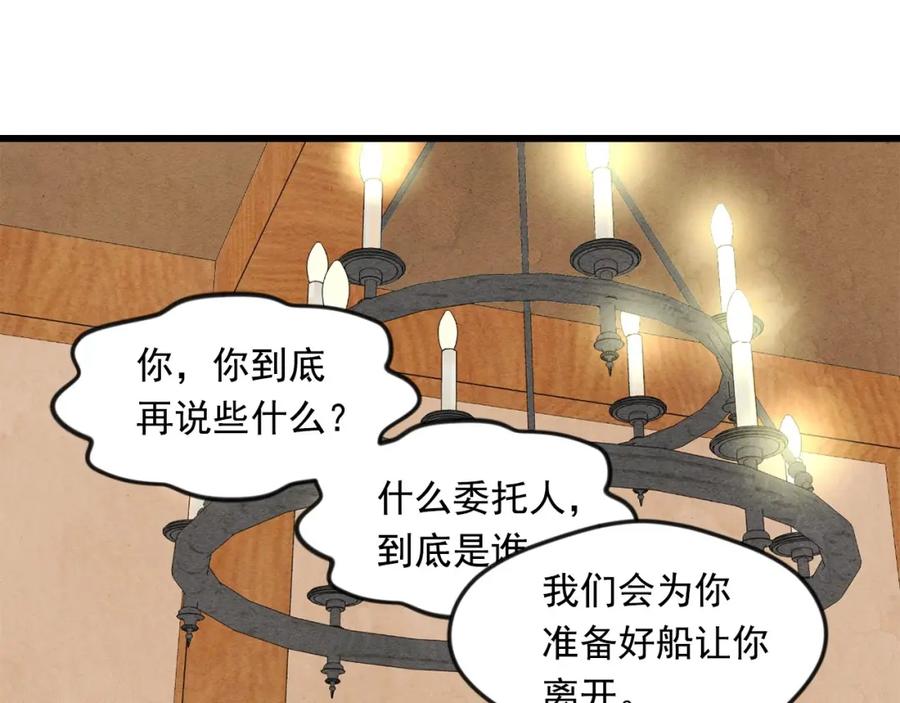 《爱丽丝的完美复仇》第20话 男人的“安慰”！ 第102页